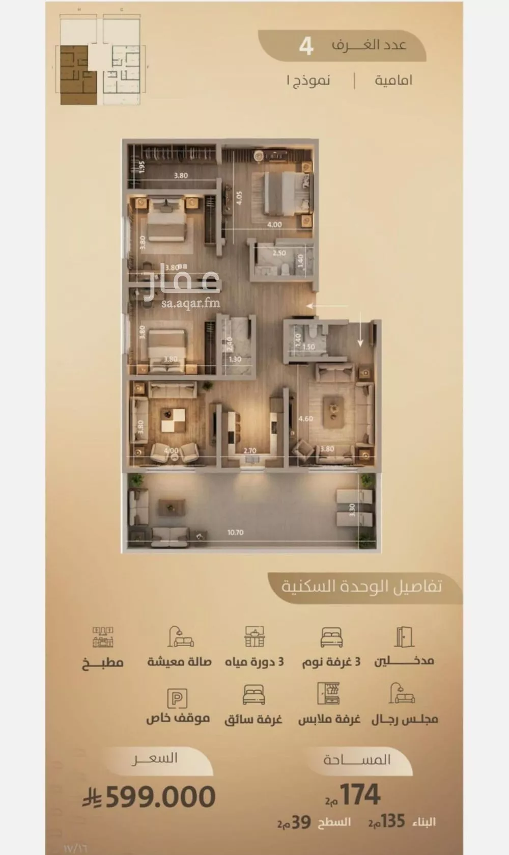 4 bedroom apartment in Al Faisaliyyah 5