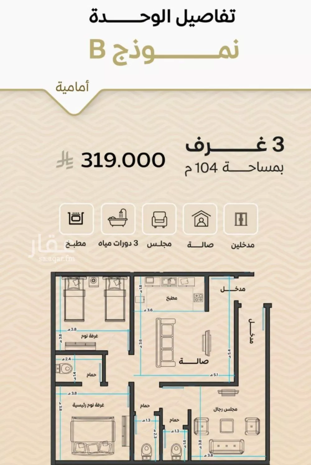 3 bedroom apartment in Mishrifah 4