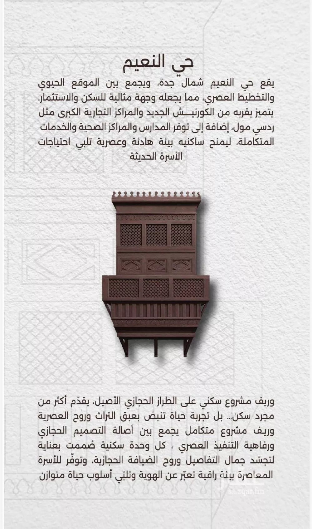 شقة 2 غرف في النعيم 6