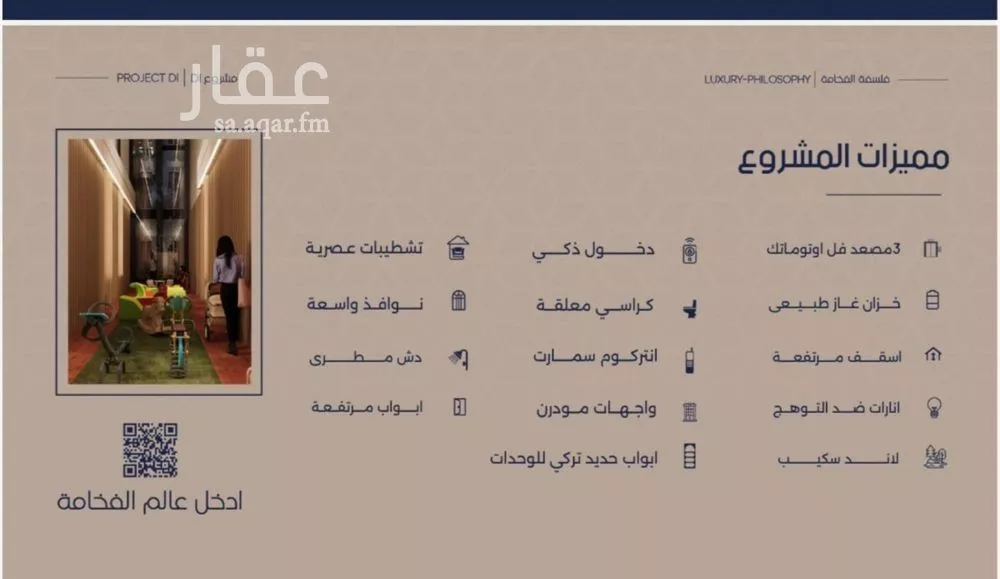 شقة 2 غرف في المروة 5