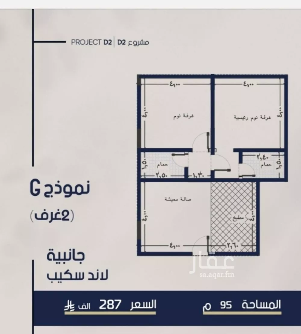 شقة 2 غرف في المروة 2