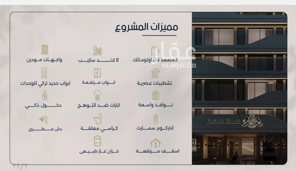 شقة 2 غرف في المروة 3