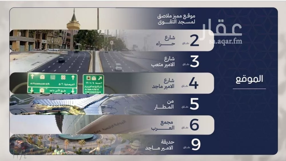 شقة 2 غرف في المروة 6