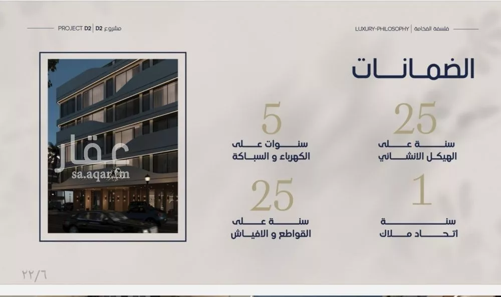 شقة 2 غرف في المروة 7