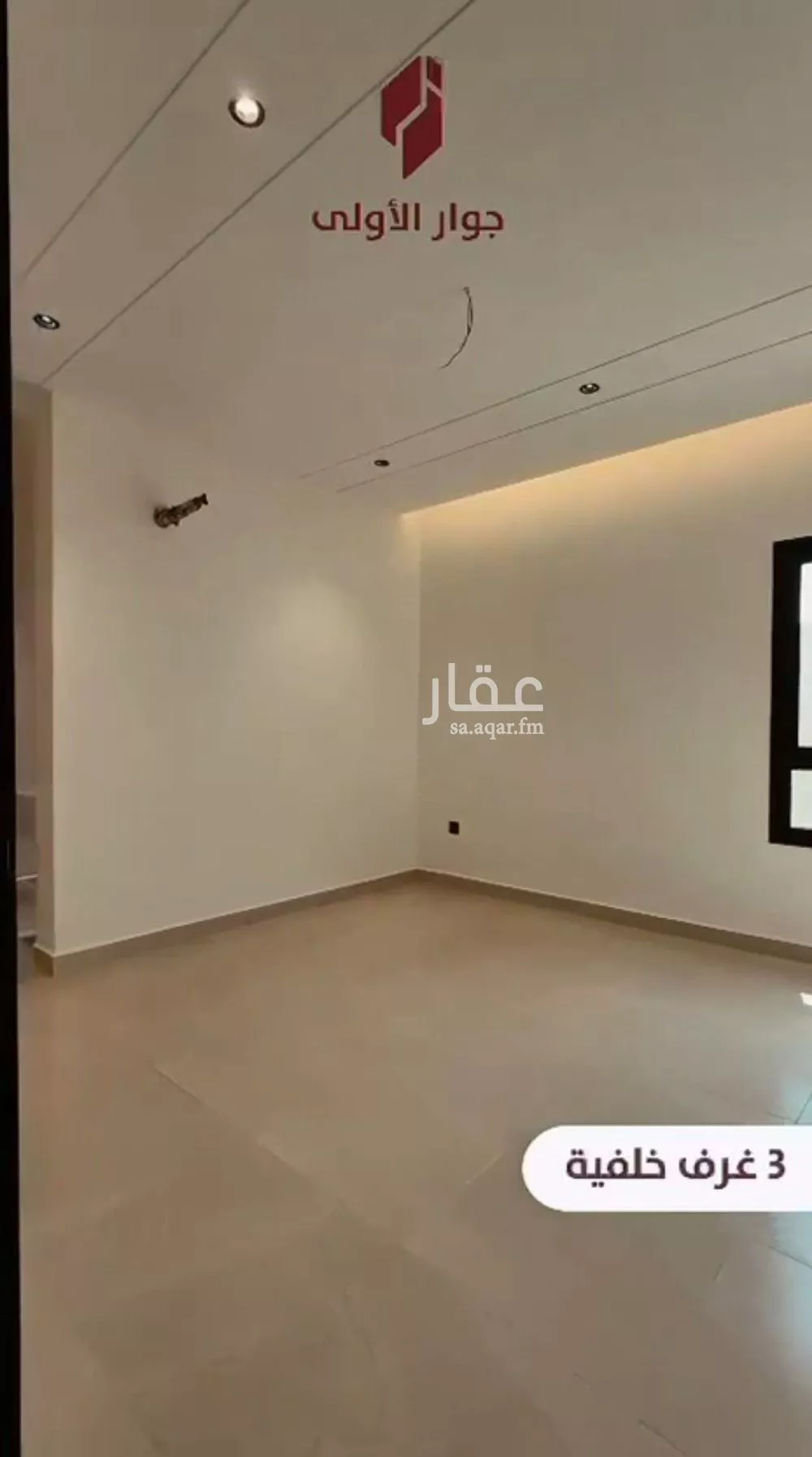 شقة 4 غرف في الصفا 5