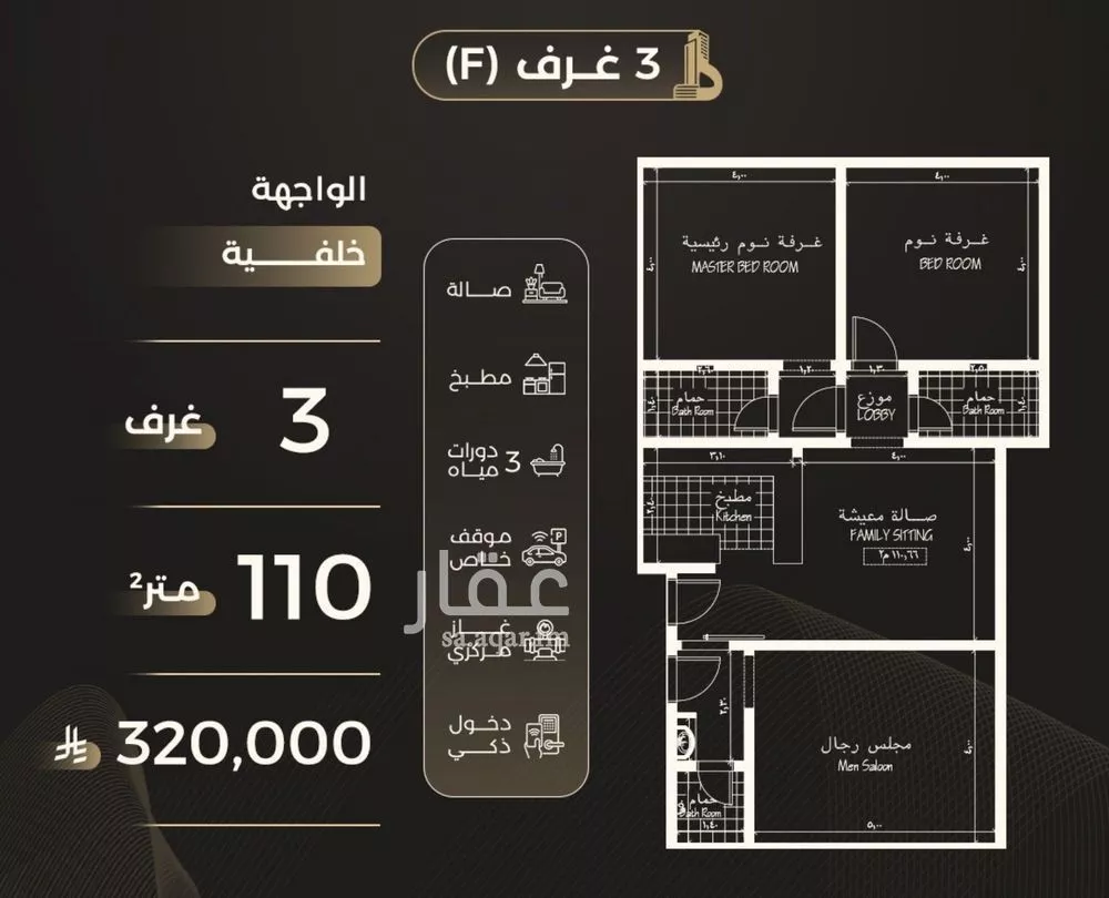 3 bedroom apartment in Al Safa, Jeddah 6