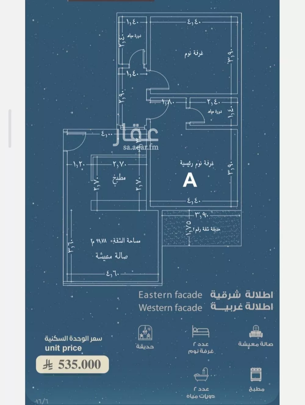 2 bedroom apartment in Al Ruwais 3