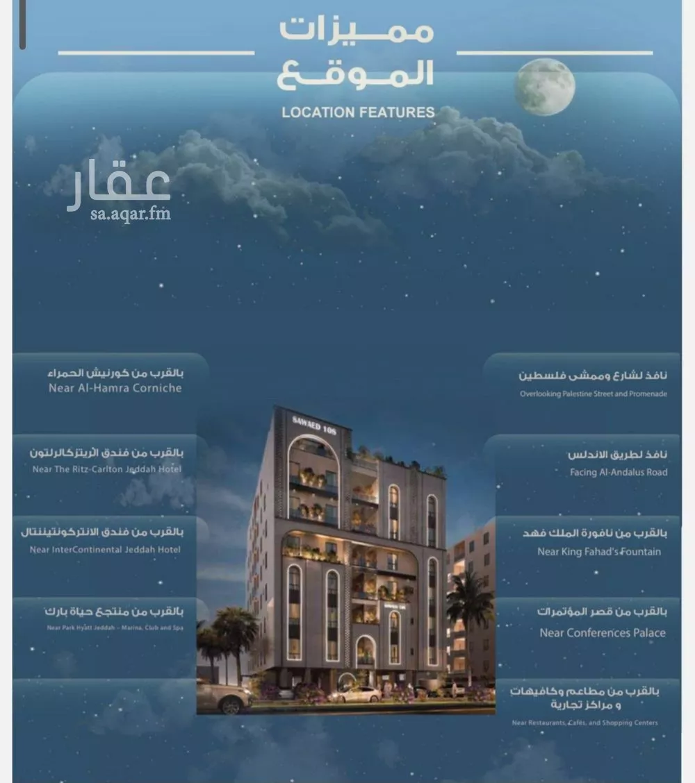2 bedroom apartment in Al Ruwais 6