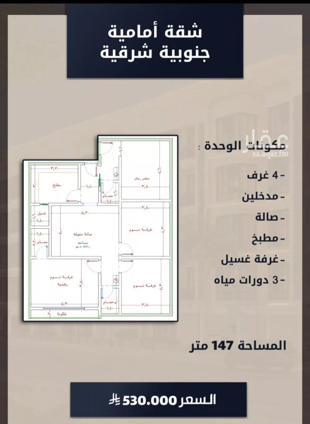 4 bedroom apartment in Al Sawari 3