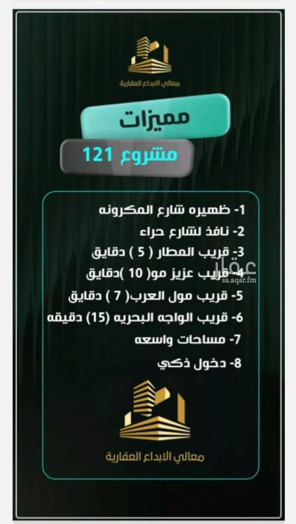 شقة 6 غرف في النزهة 4