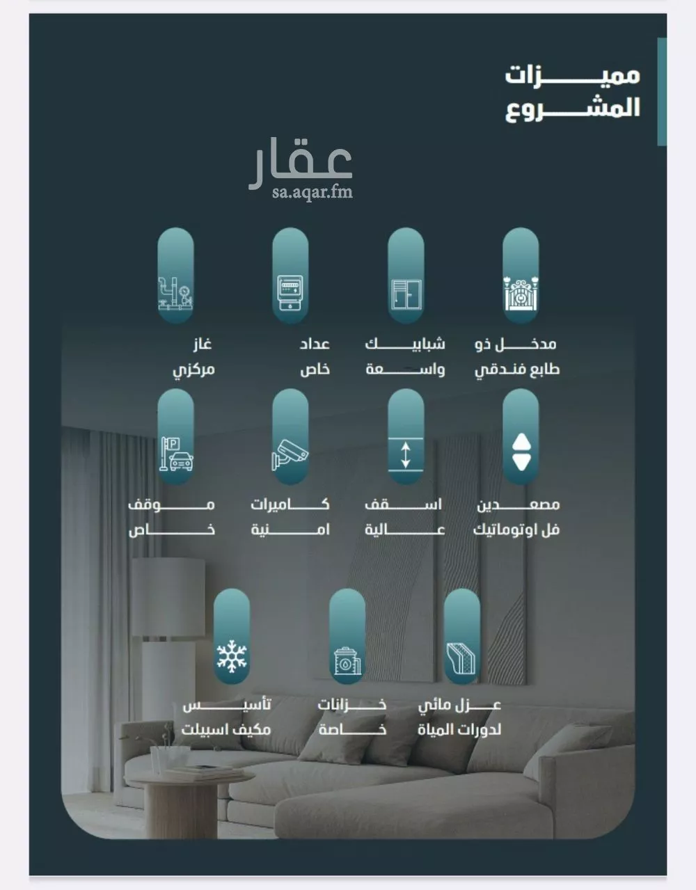 3 bedroom apartment in Al Faisaliyyah 2
