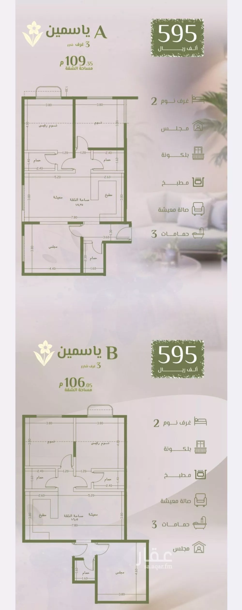 3 bedroom apartment in Al Rawdah 5