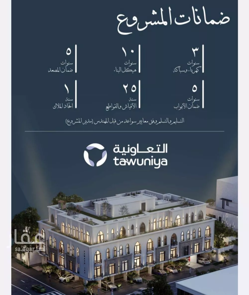 2 bedroom apartment in Al Sharafiyah 3