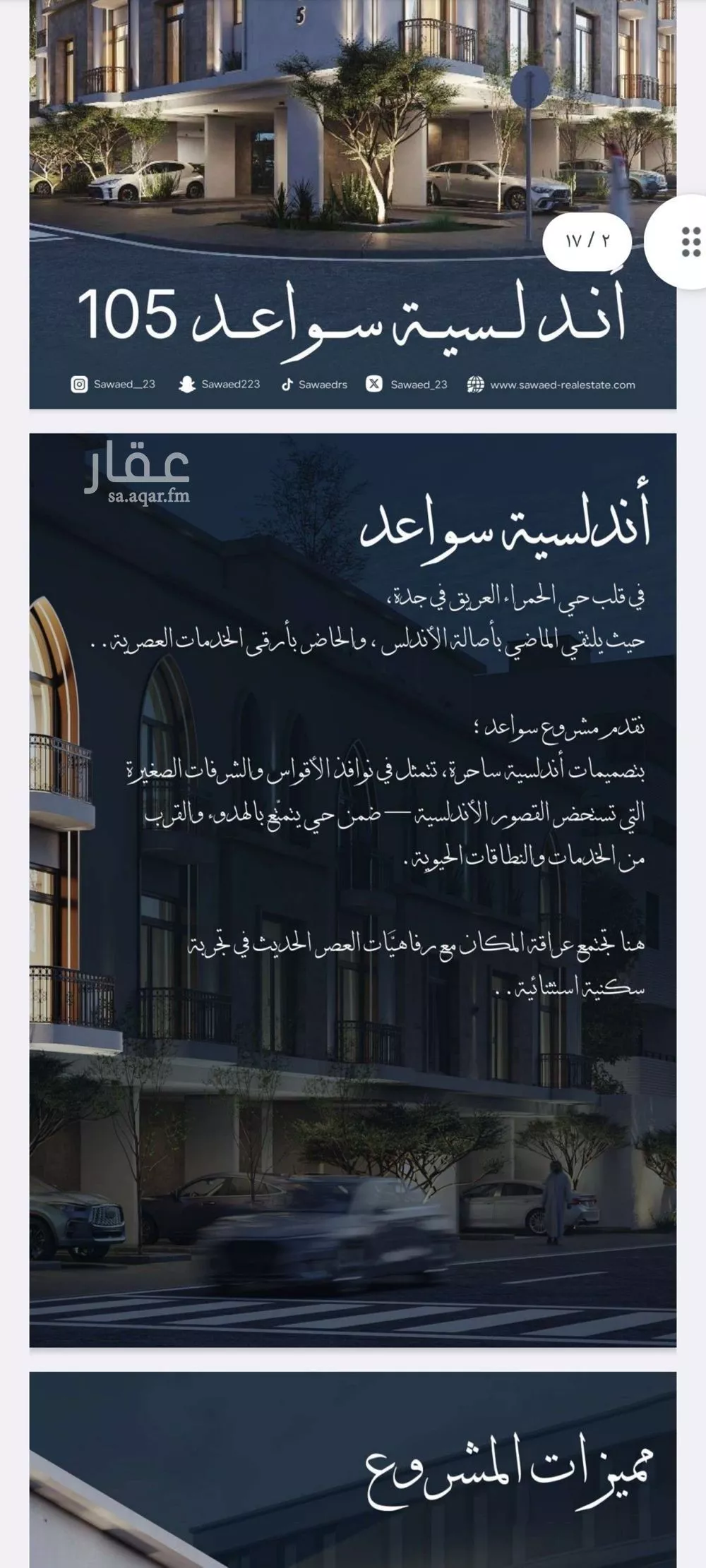 2 bedroom apartment in Al Sharafiyah 4