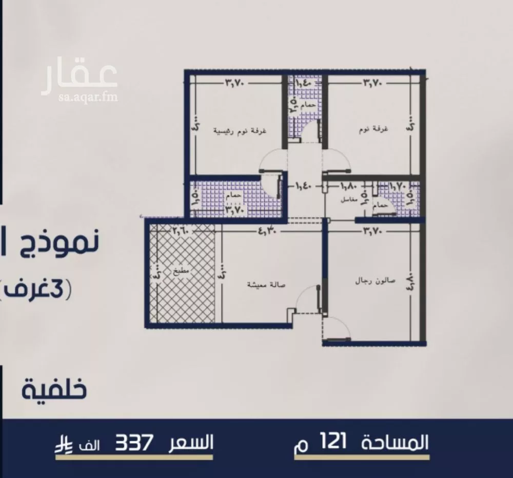 3 bedroom apartment in Al Marwa 2