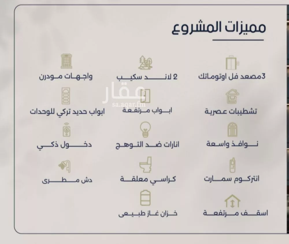 3 bedroom apartment in Al Marwa 9