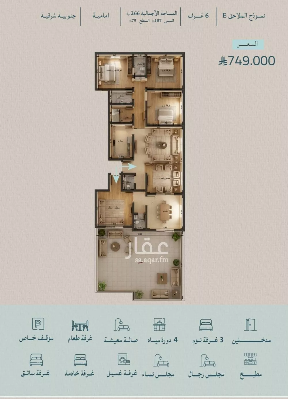 شقة 6 غرف في الياقوت 7