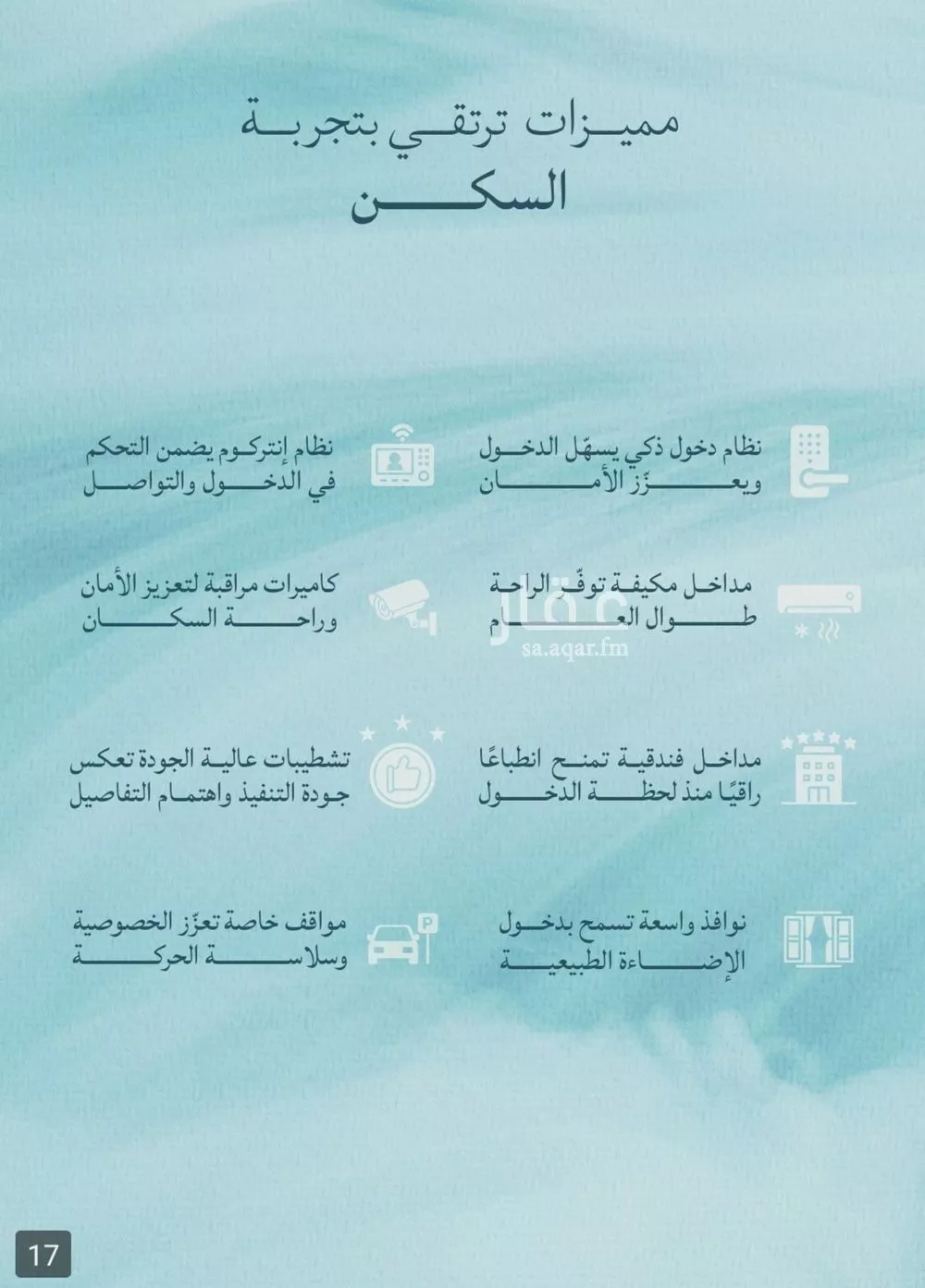 شقة 2 غرف في الياقوت 7