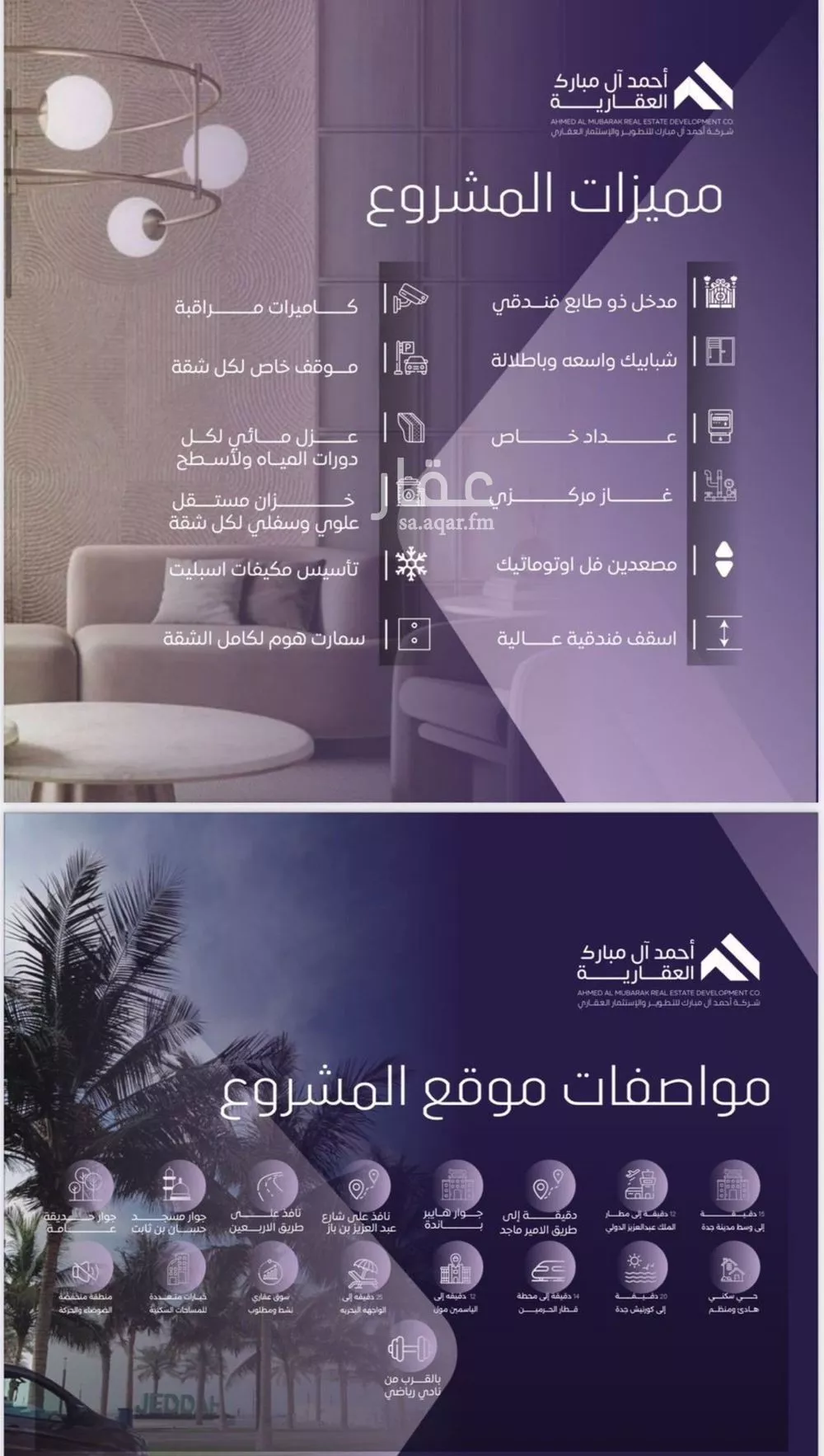 شقة 5 غرف في الصفا 3