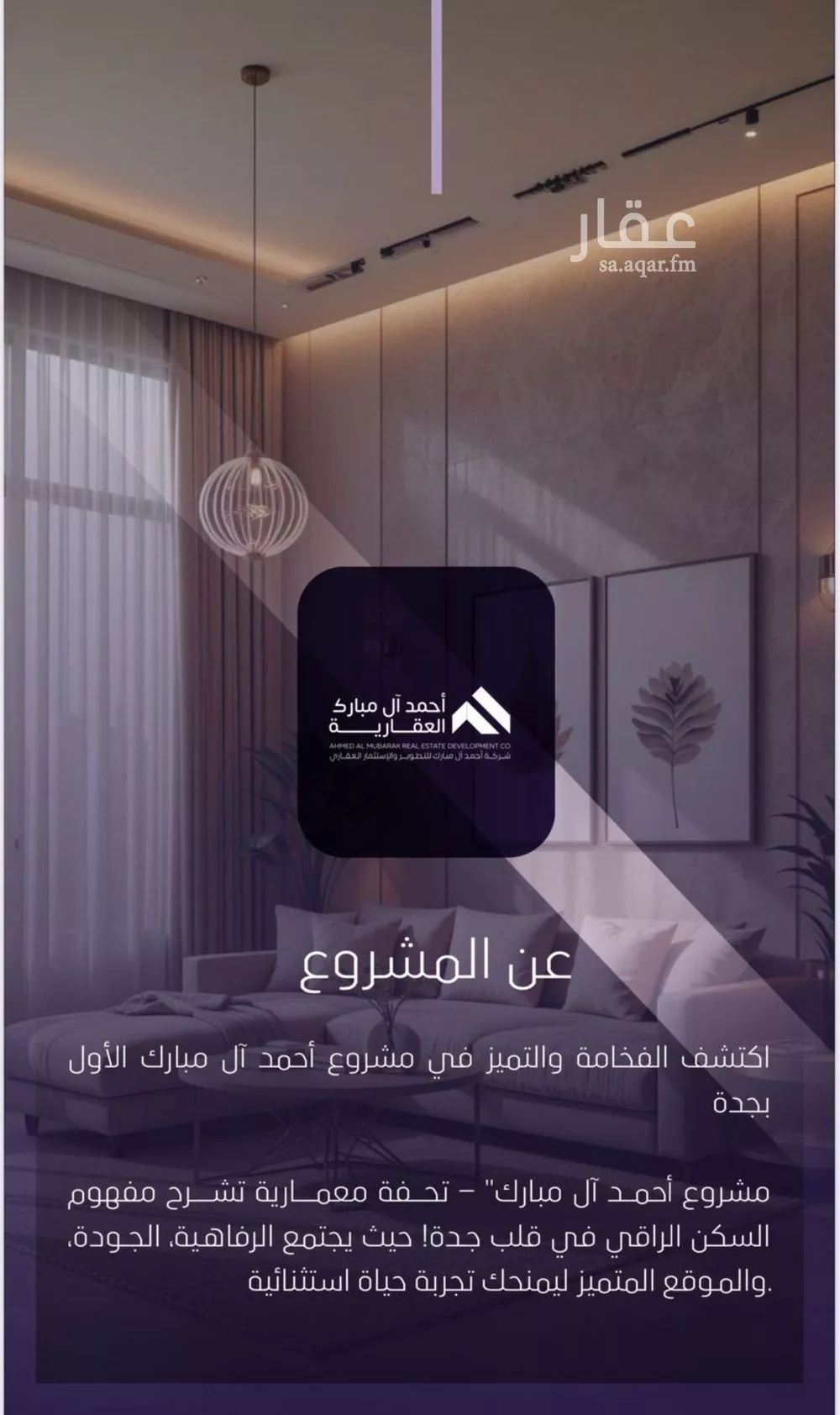 شقة 5 غرف في الصفا 4