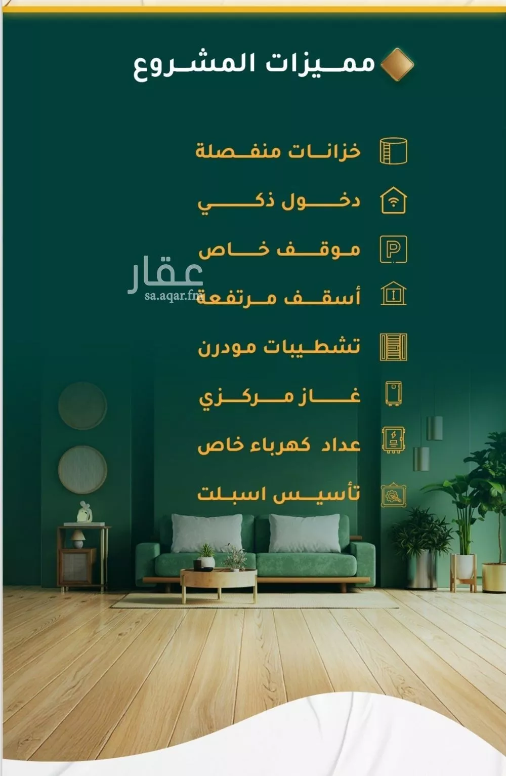 شقة 3 غرف في الحمراء 4
