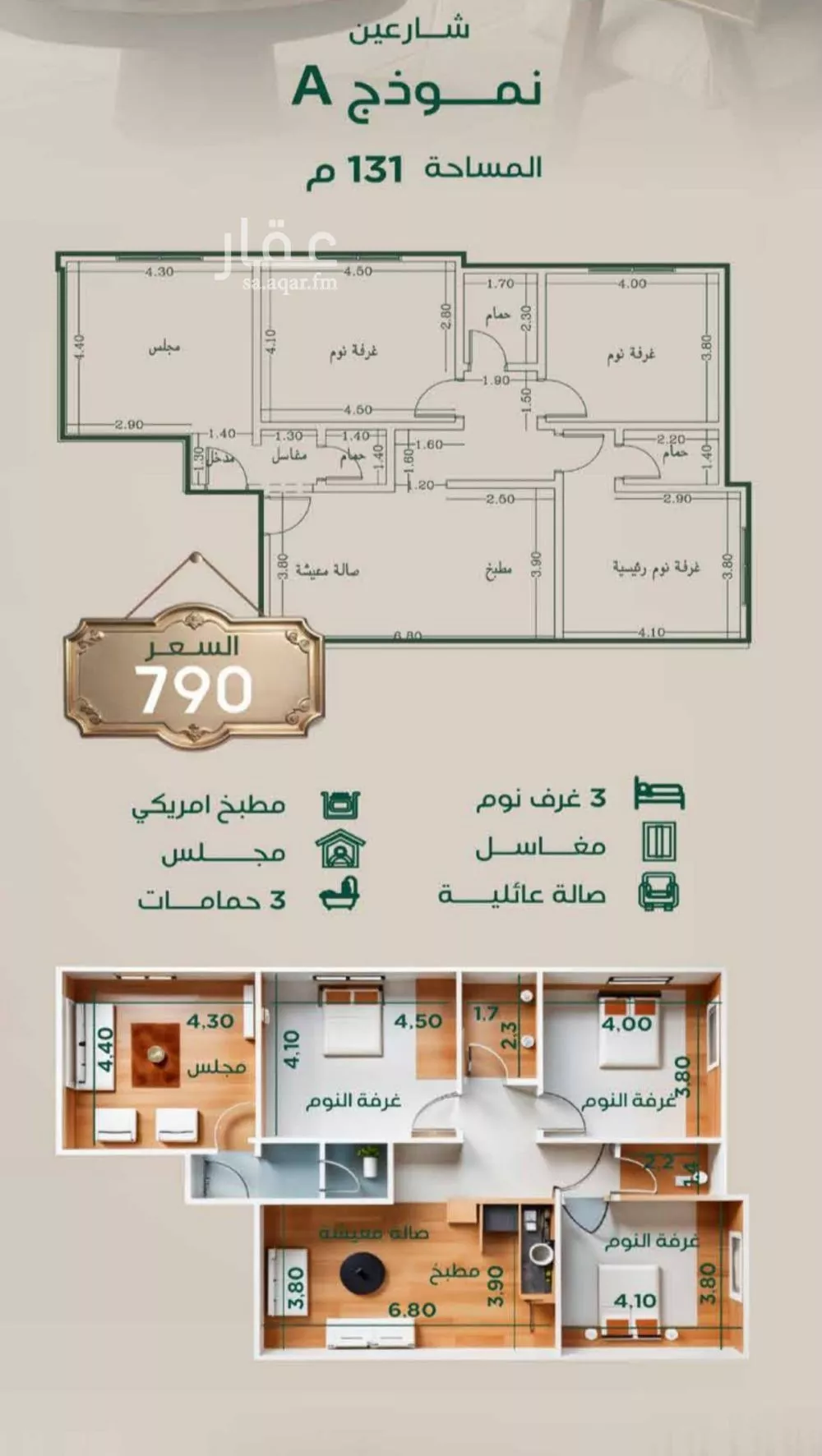 4 bedroom apartment in Al Rawdah 2