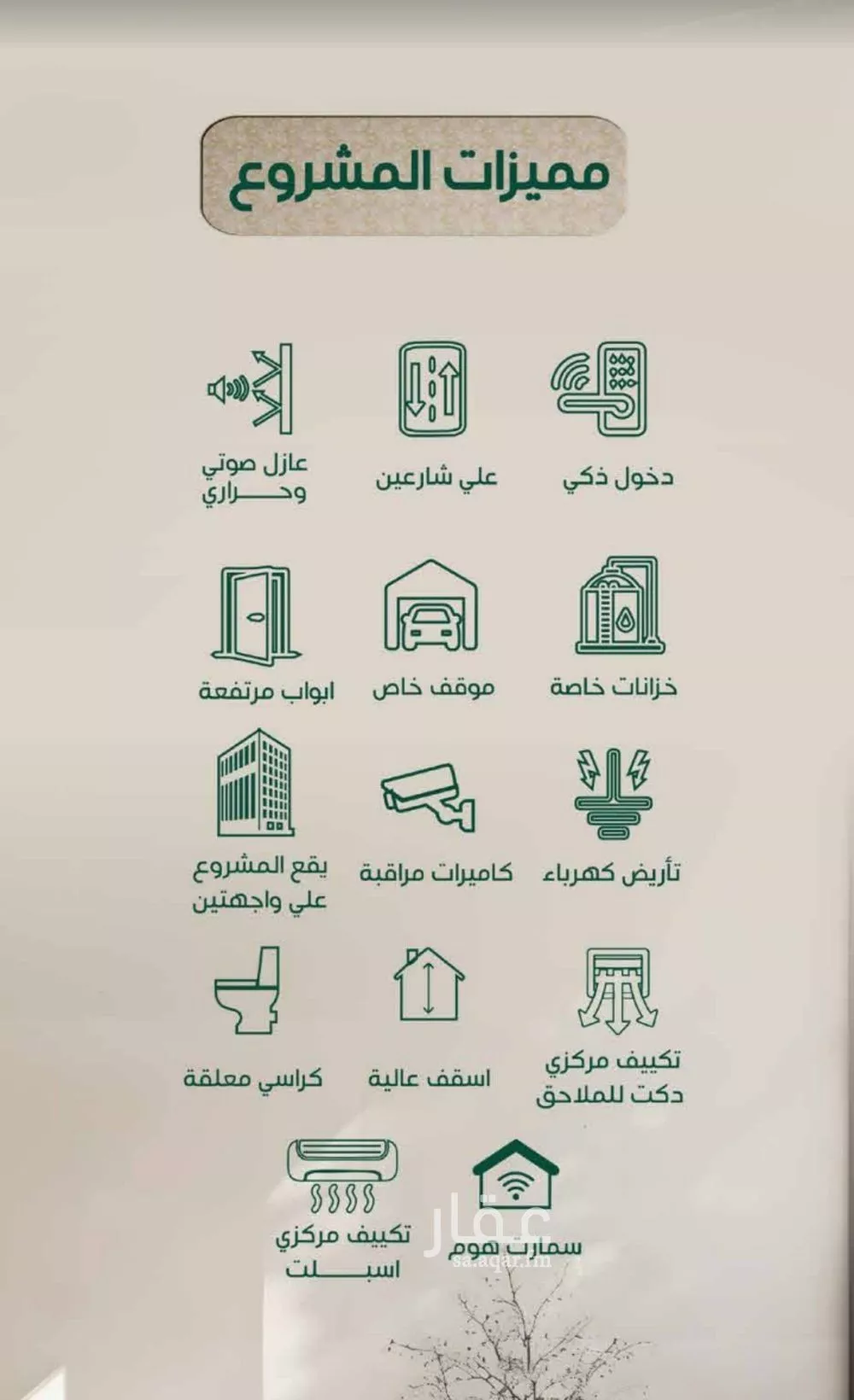 4 bedroom apartment in Al Rawdah 5