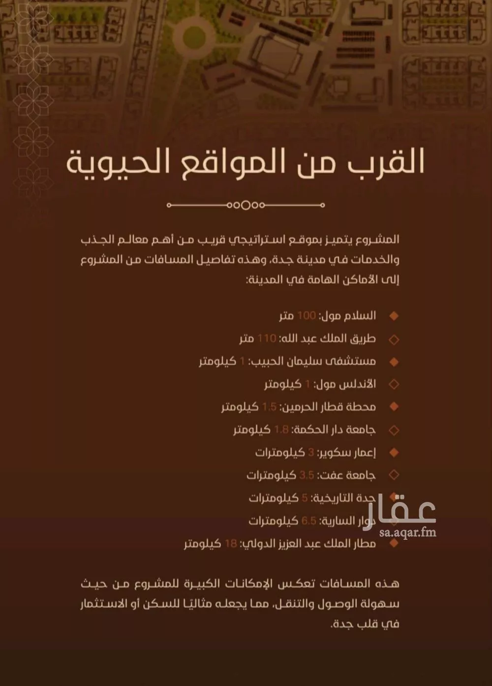 شقة 3 غرف في الفيحاء 6
