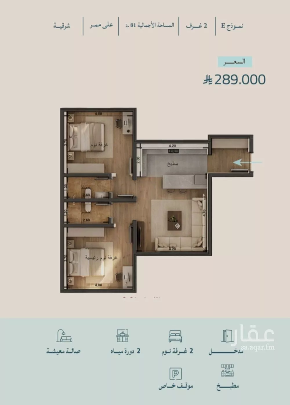 2 bedroom apartment in Al Yaqout 2