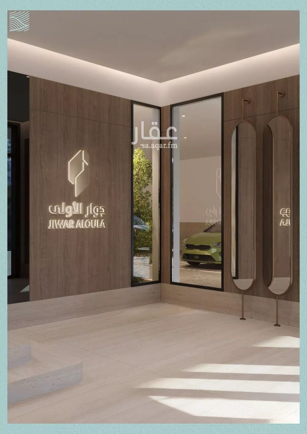 2 bedroom apartment in Al Yaqout 4