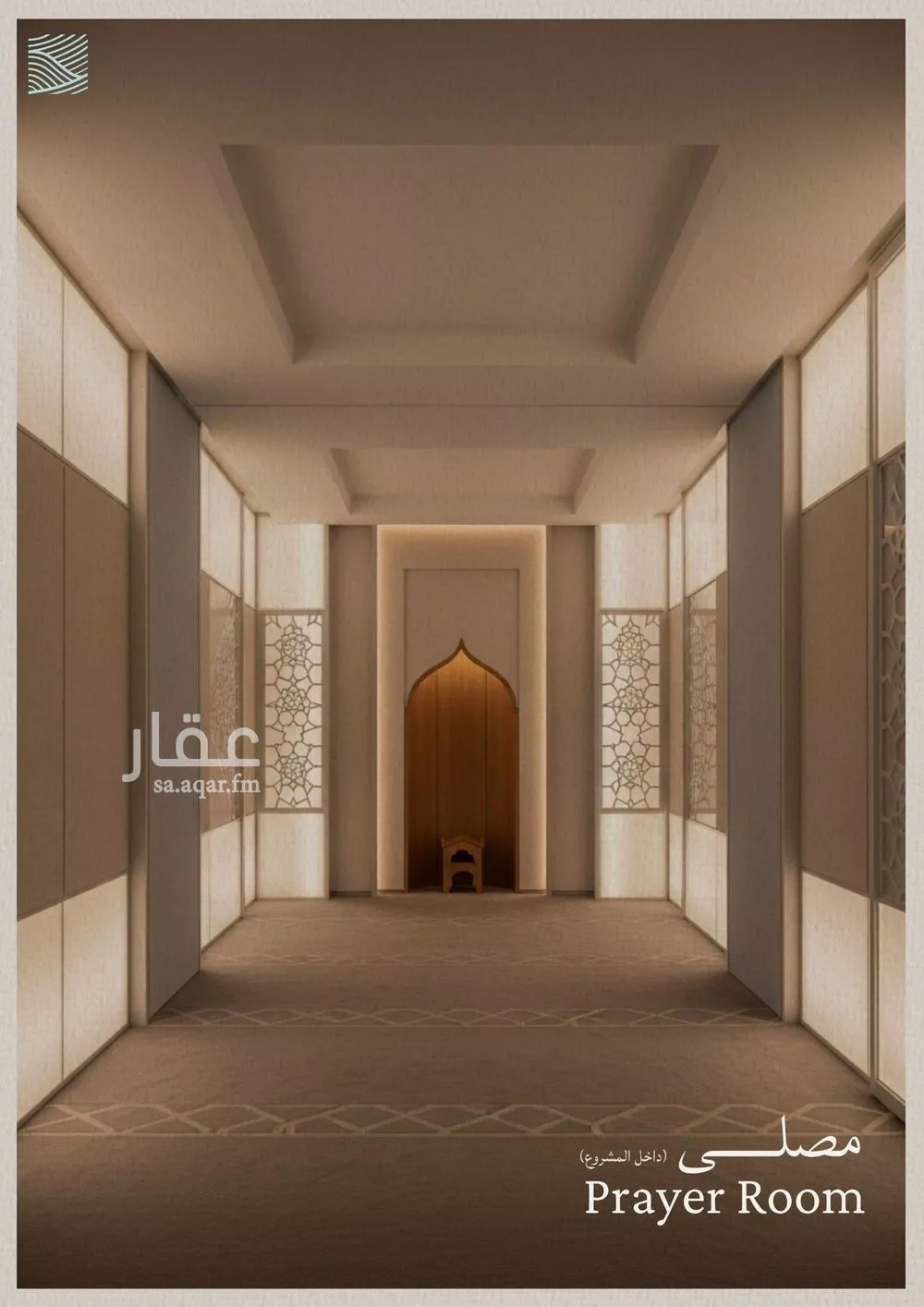 2 bedroom apartment in Al Yaqout 7