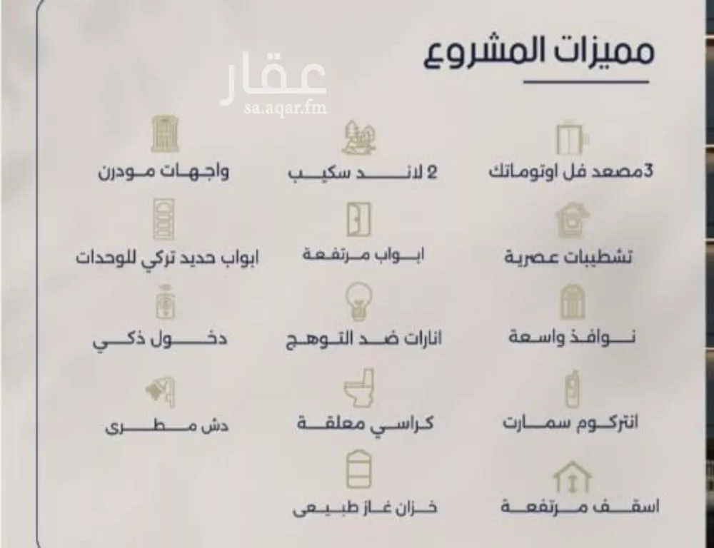 شقة 2 غرف في المروة 5