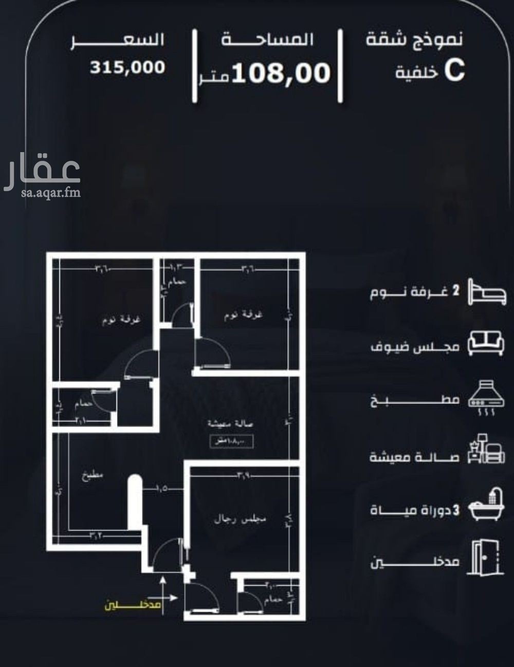 2 bedroom apartment in Ar Rayan, Jeddah 2