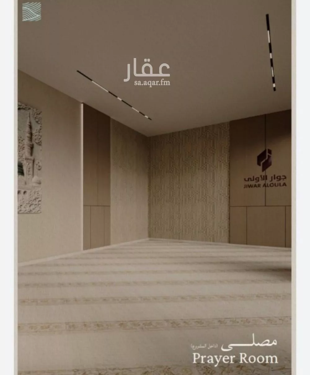 4 bedroom apartment in Al Rabwa 5