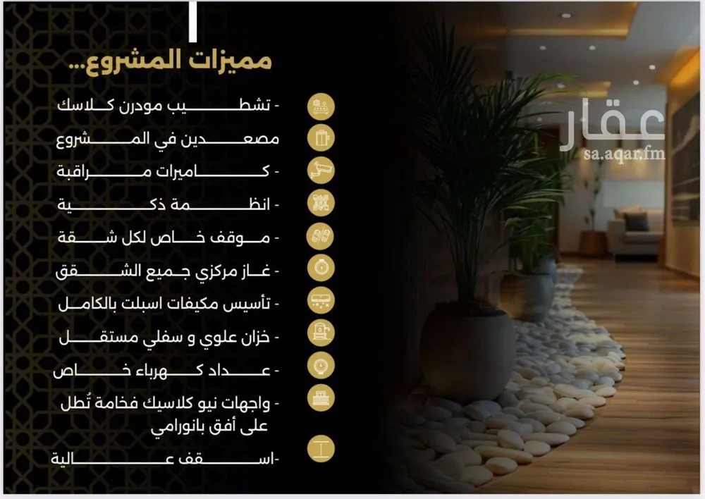 شقة 4 غرف في النزهة 3