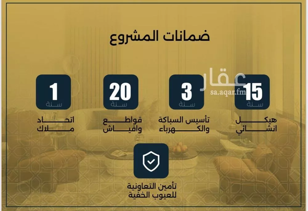 شقة 4 غرف في النزهة 5