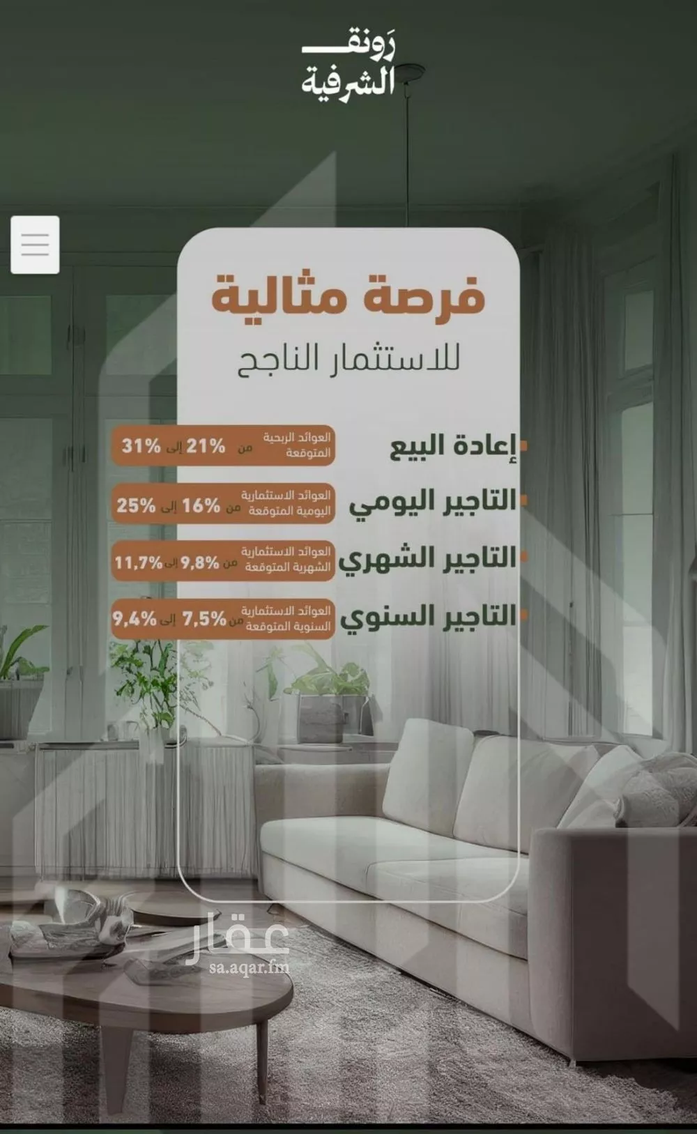 3 bedroom apartment in Al Sharafiyah 3
