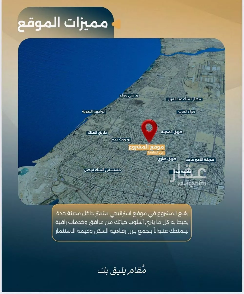 شقة 3 غرف في الصوارى 3