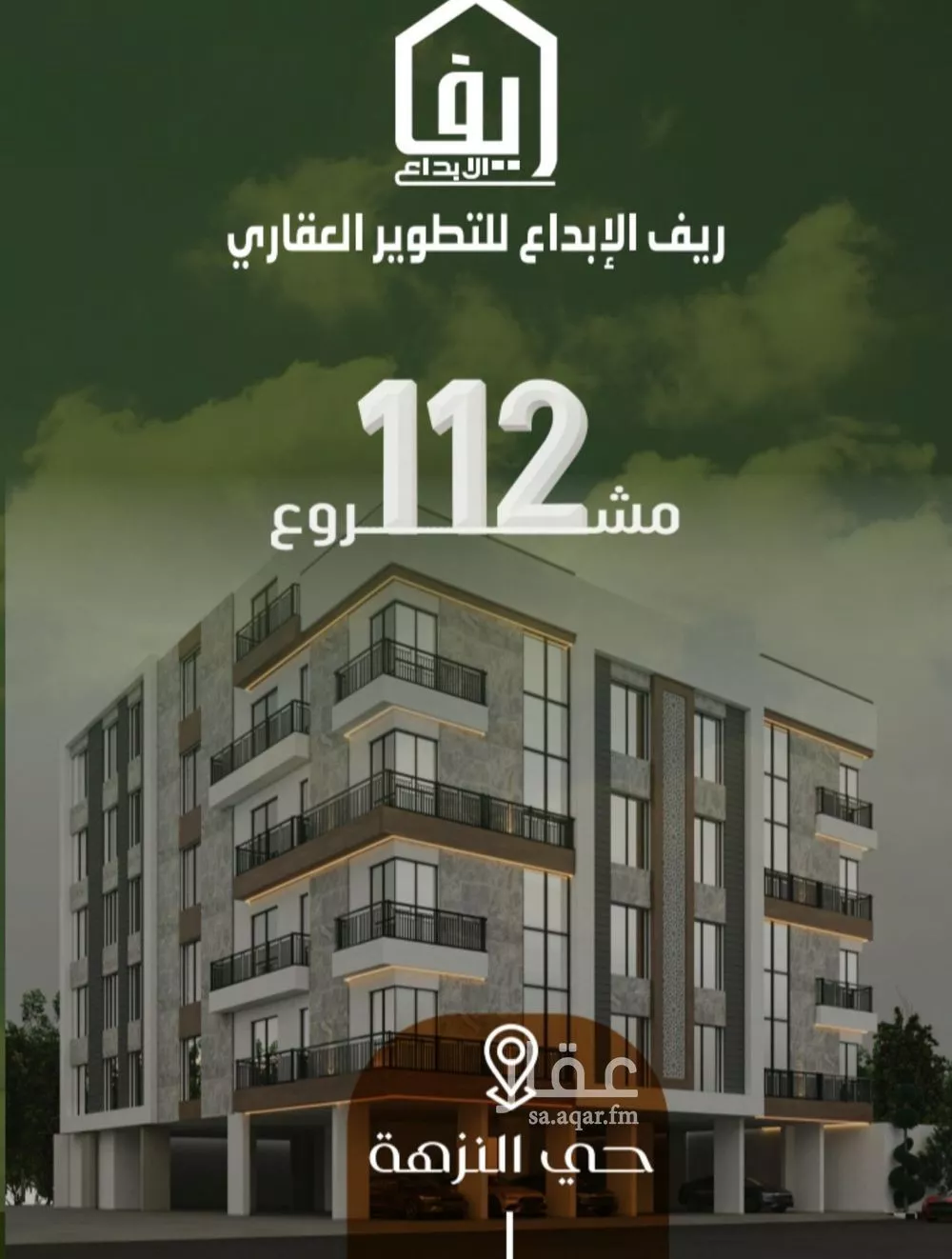 2 bedroom apartment in Al Nuzhah 2