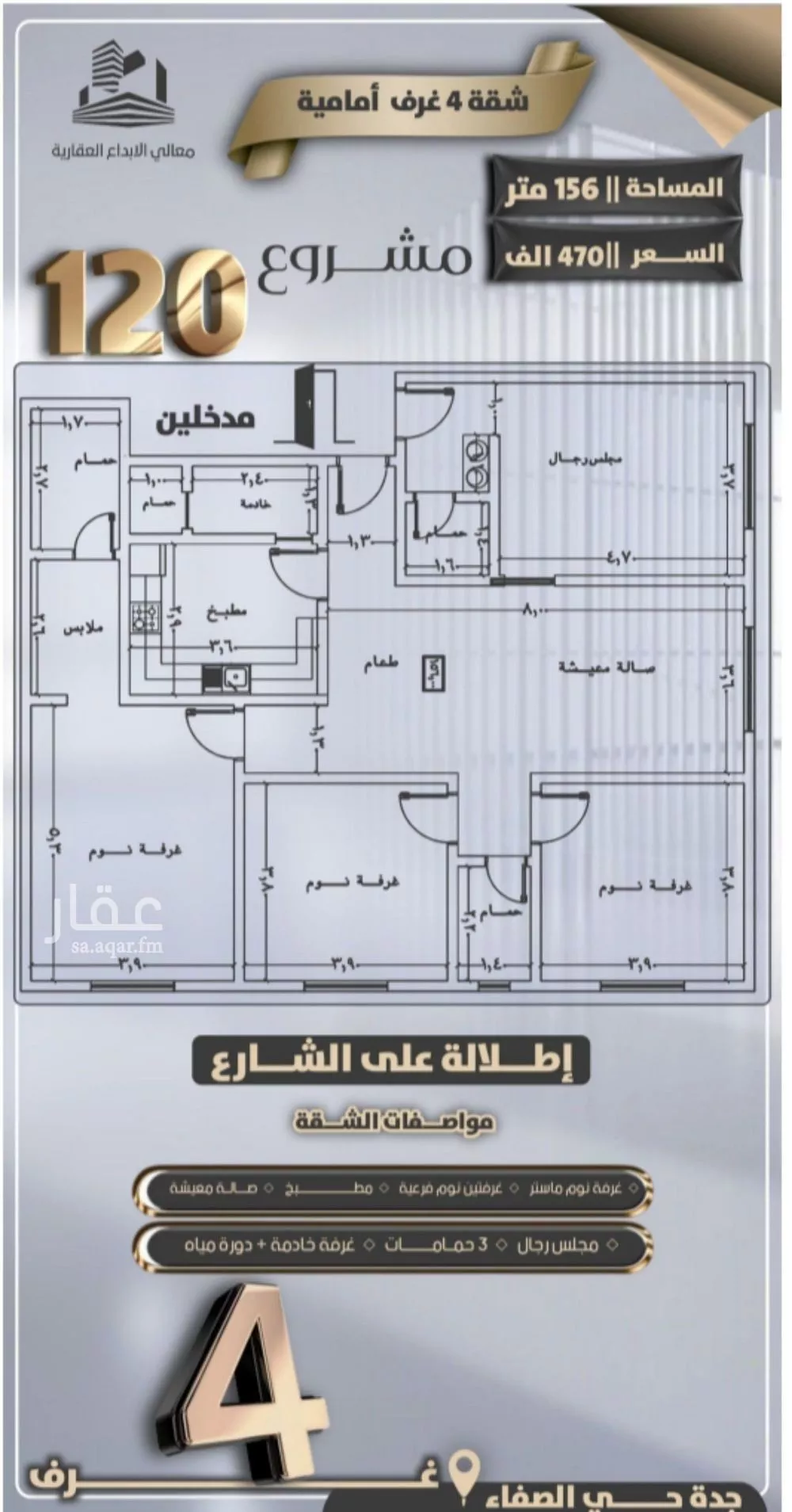 4 bedroom apartment in Al Safa 2