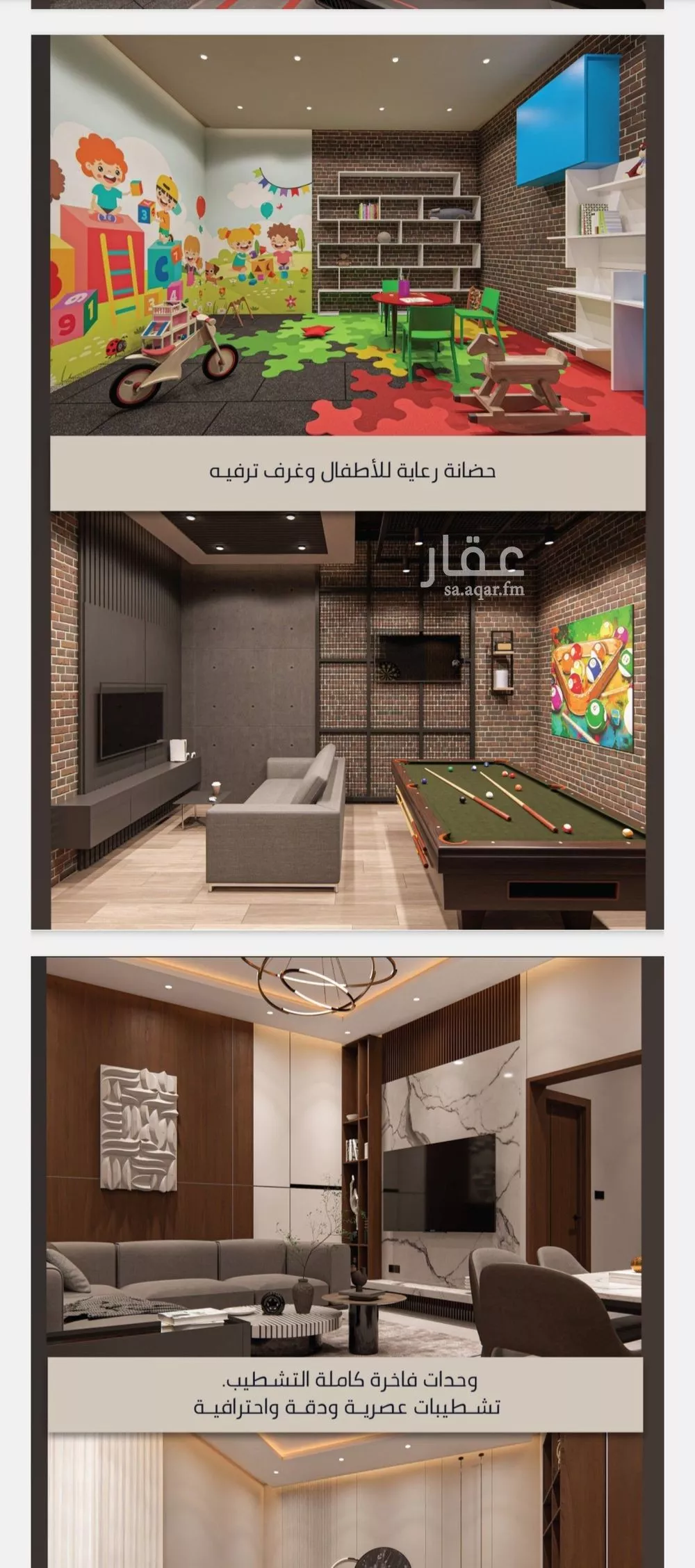 شقة 4 غرف في الصوارى 9