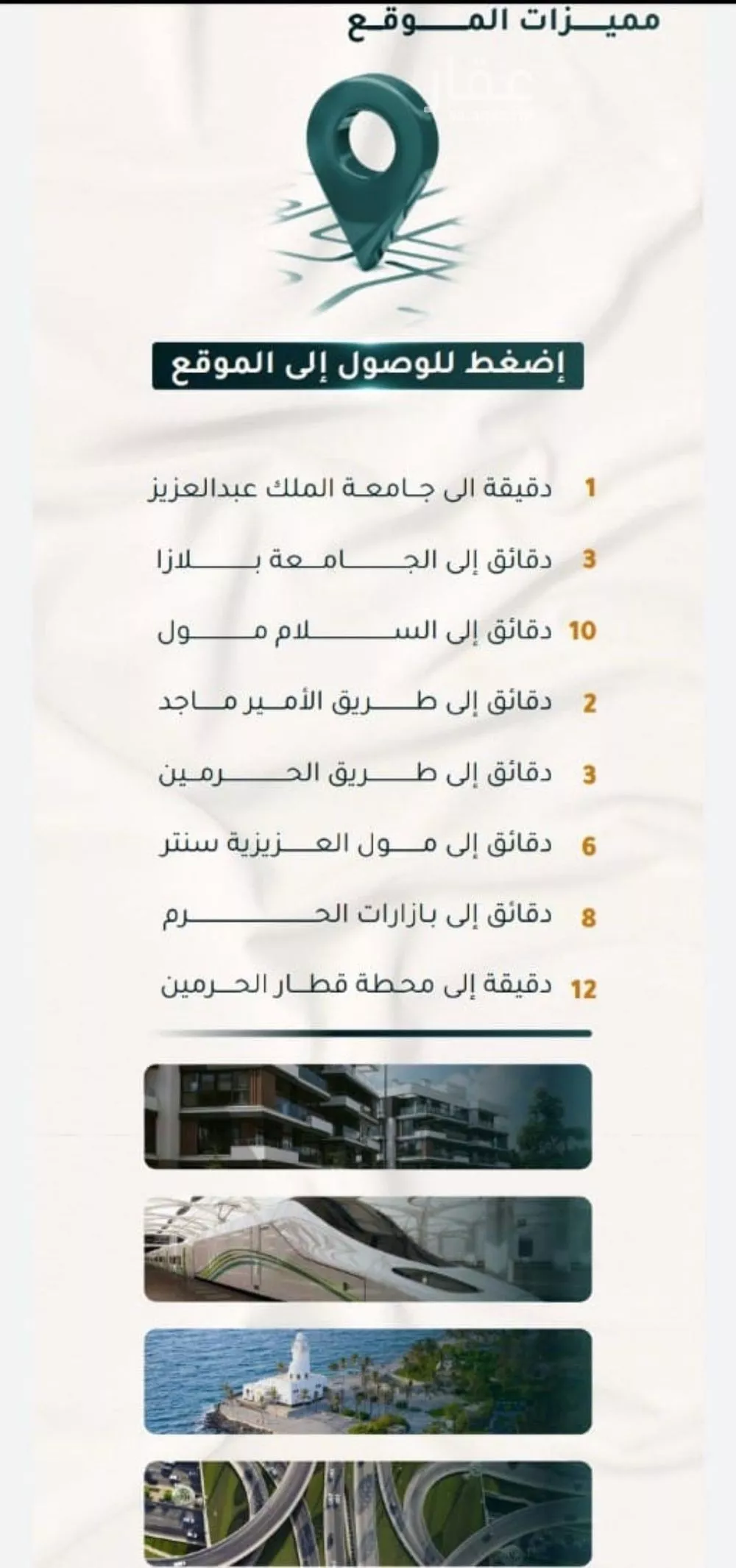 شقة 3 غرف في الثغر 4