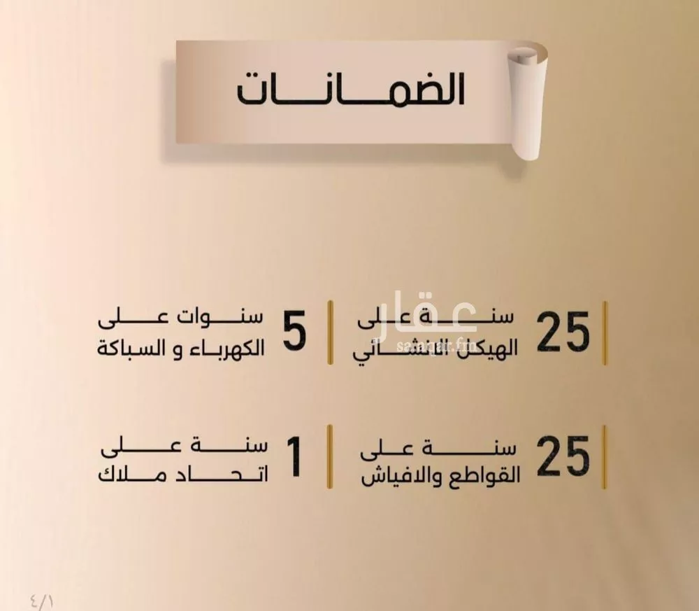 5 bedroom apartment in Al Faisaliyyah, Jeddah 4