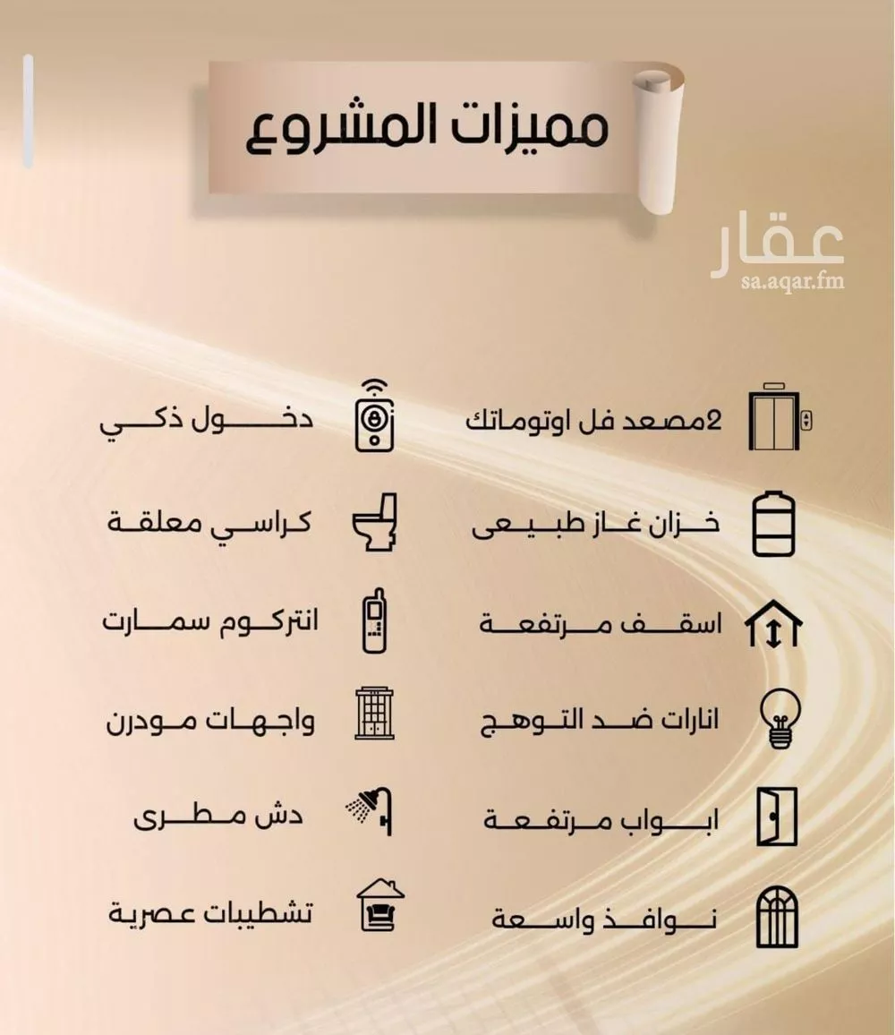 5 bedroom apartment in Al Faisaliyyah, Jeddah 5