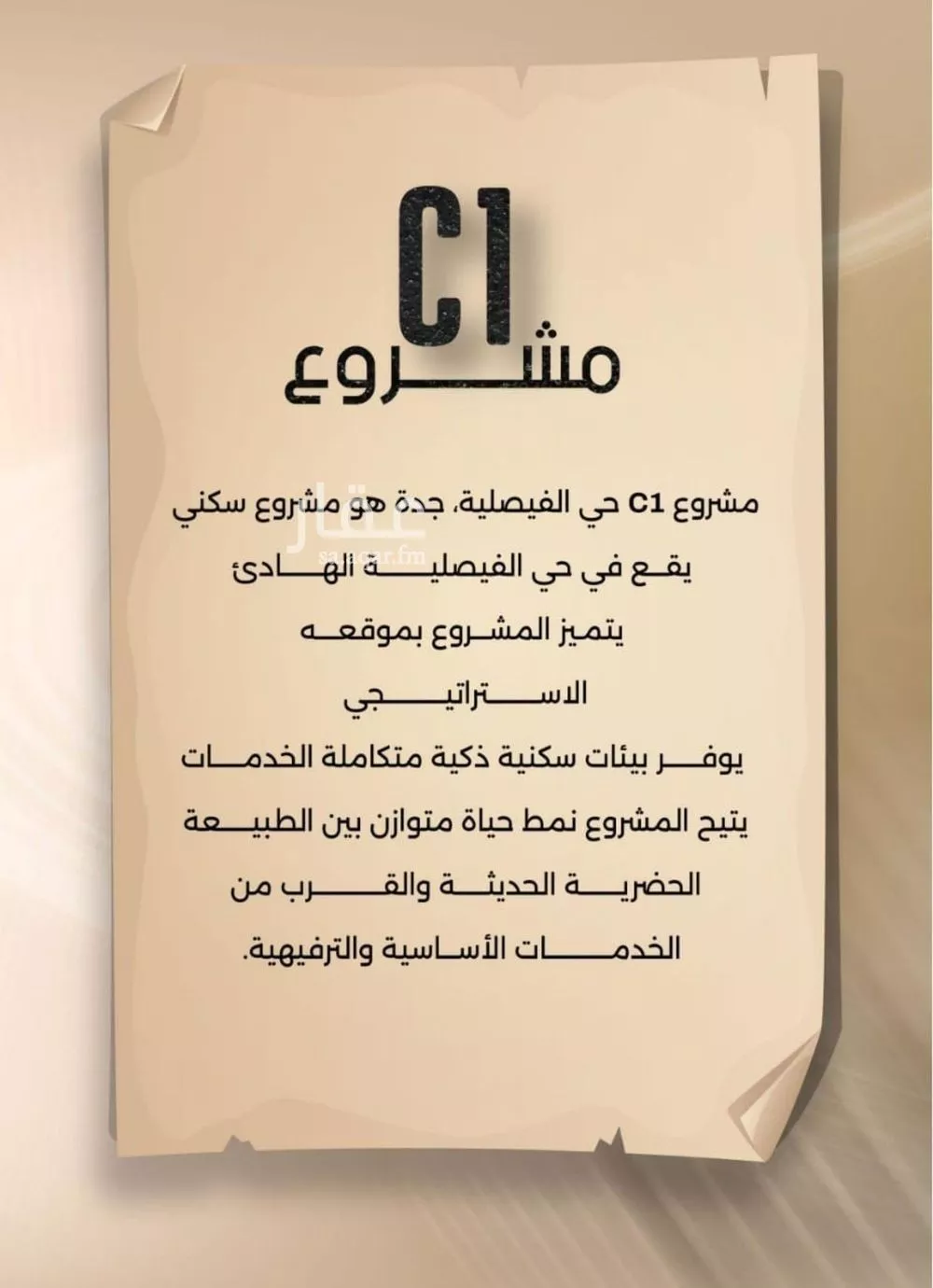 5 bedroom apartment in Al Faisaliyyah, Jeddah 6