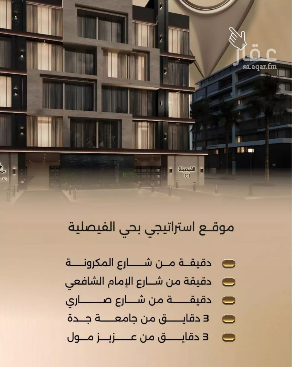 5 bedroom apartment in Al Faisaliyyah, Jeddah 7
