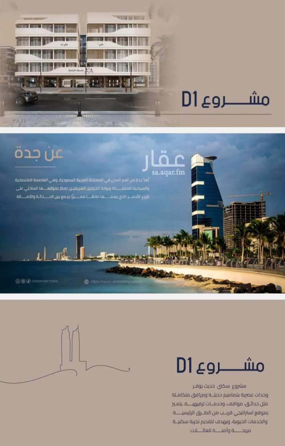 3 bedroom apartment in Al Marwa 2