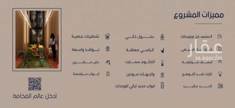 3 bedroom apartment in Al Marwa 4