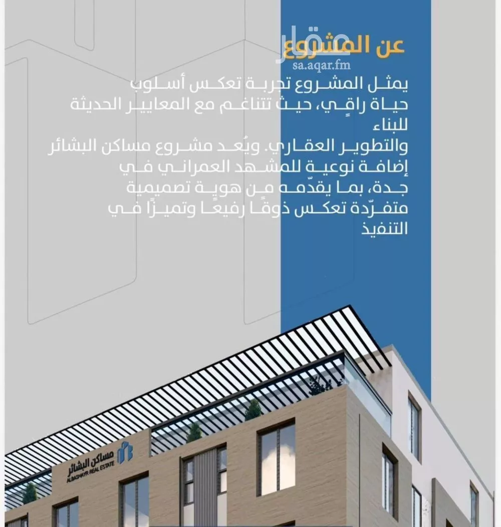 شقة 3 غرف في الصفا 3