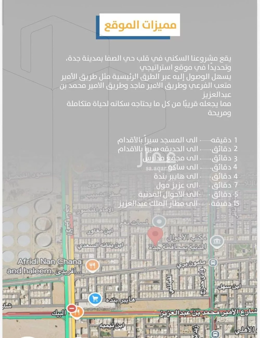 شقة 3 غرف في الصفا 6